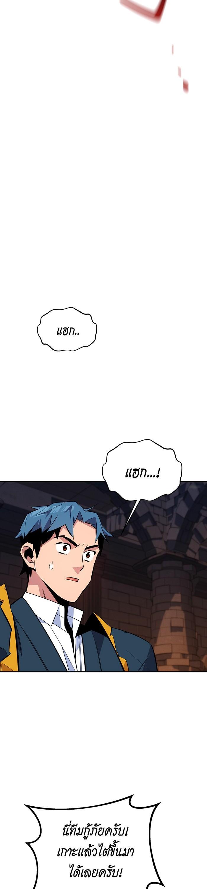 Auto Hunting With My Clones Chap 84 - Next Chap 85