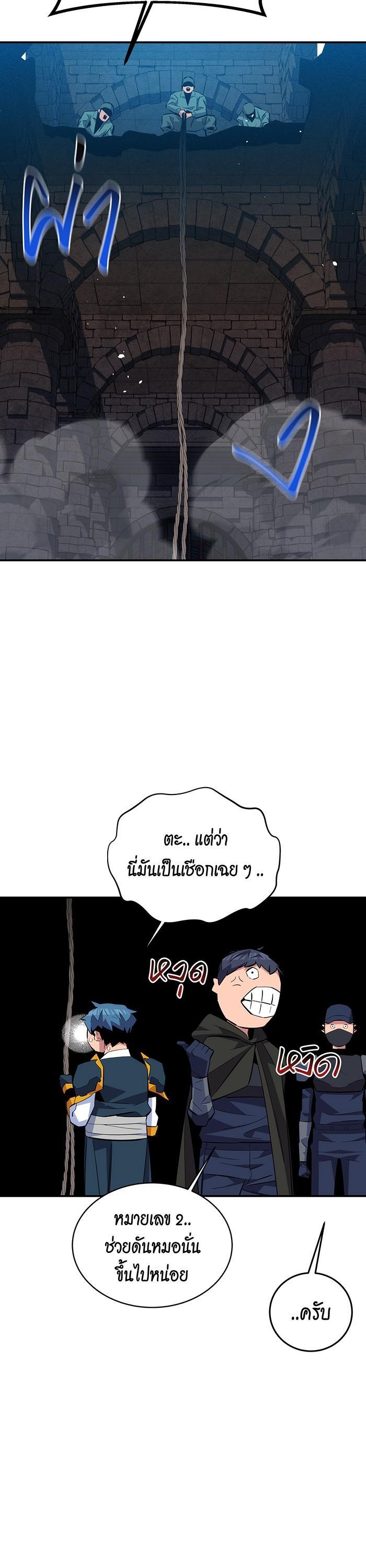 Auto Hunting With My Clones Chap 84 - Next Chap 85