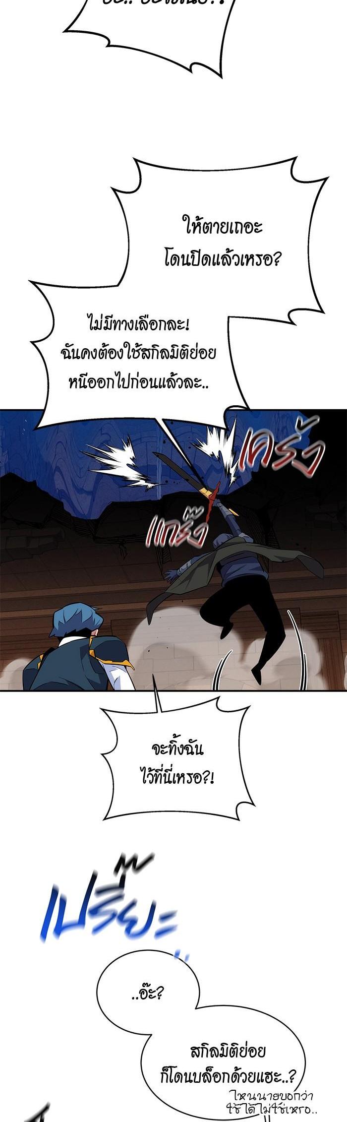 Auto Hunting With My Clones Chap 84 - Next Chap 85