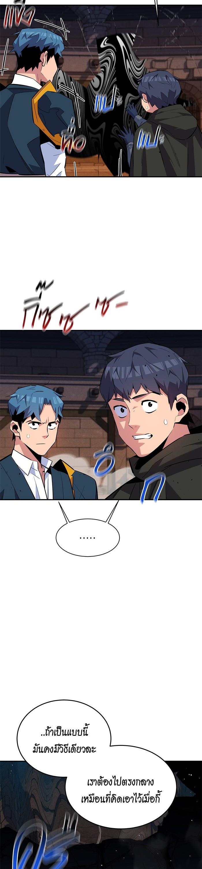 Auto Hunting With My Clones Chap 84 - Next Chap 85