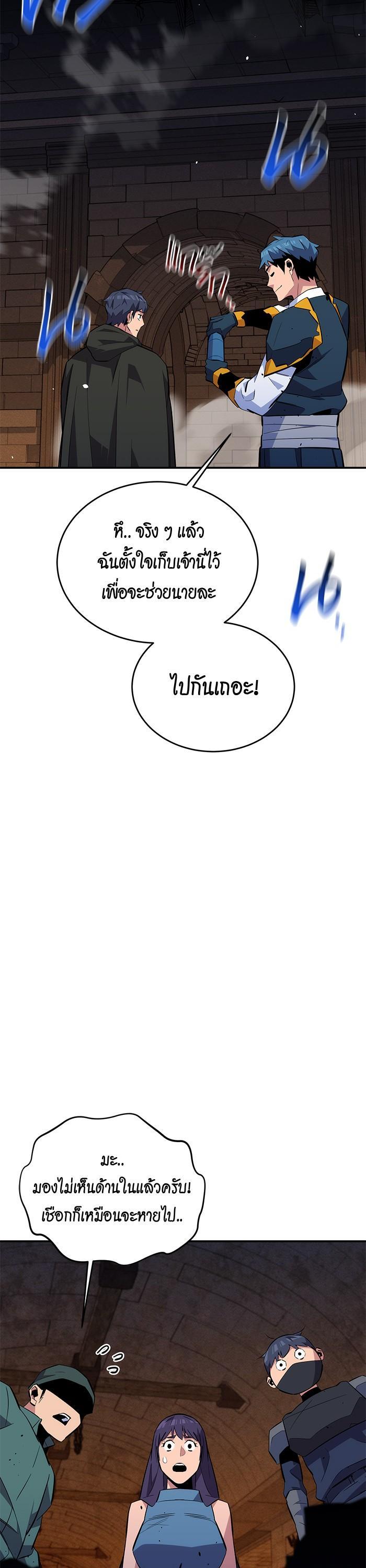 Auto Hunting With My Clones Chap 84 - Next Chap 85