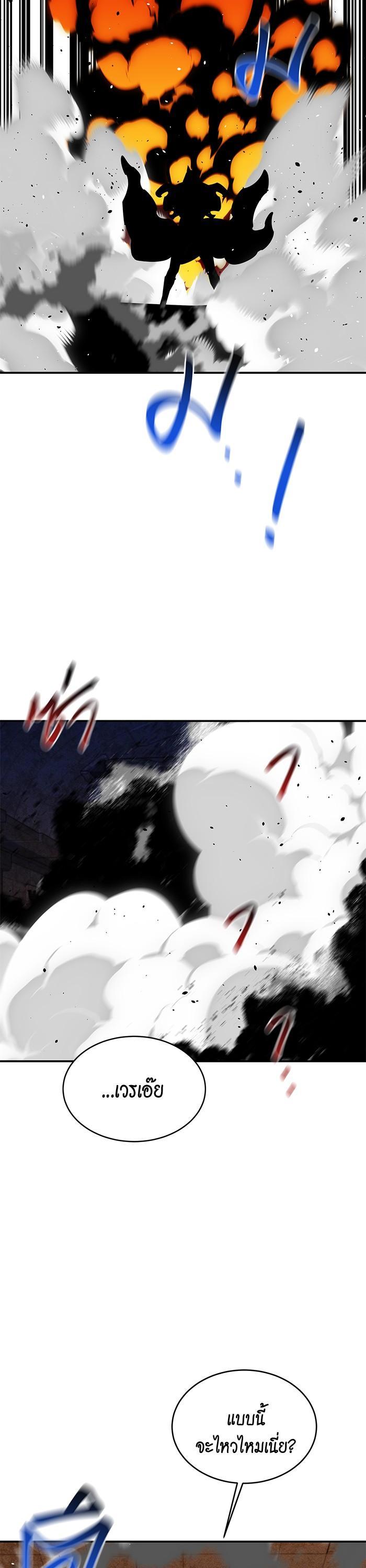 Auto Hunting With My Clones Chap 84 - Next Chap 85