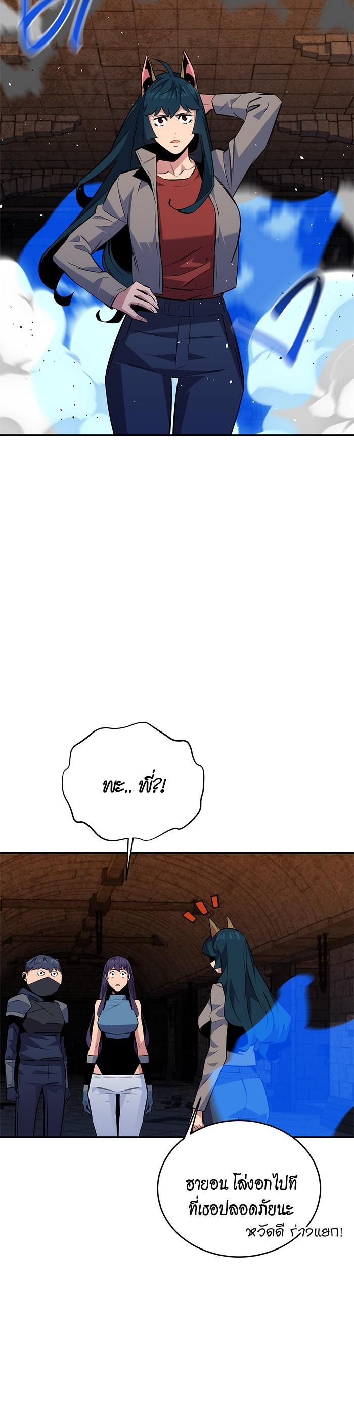 Auto Hunting With My Clones Chap 84 - Next Chap 85