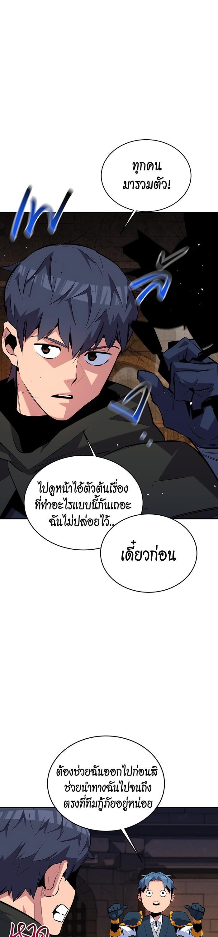Auto Hunting With My Clones Chap 84 - Next Chap 85