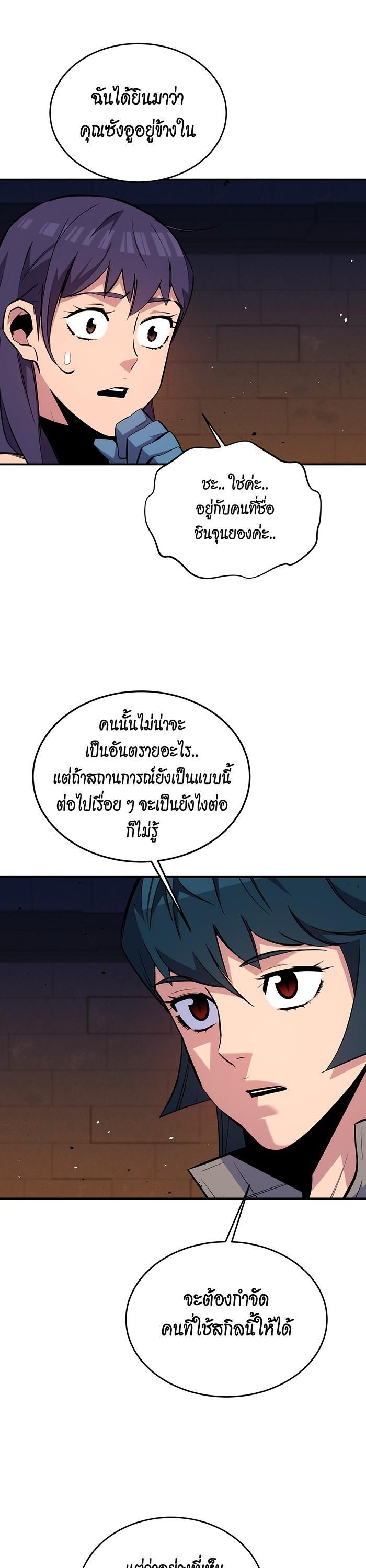 Auto Hunting With My Clones Chap 84 - Next Chap 85