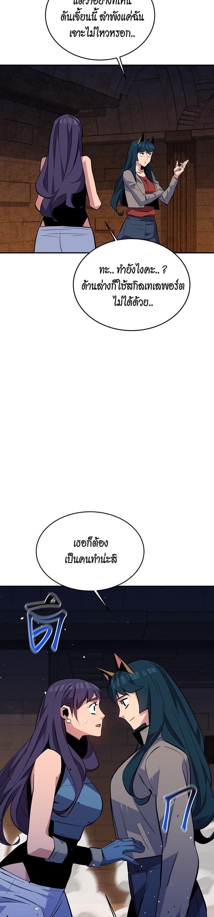 Auto Hunting With My Clones Chap 84 - Next Chap 85