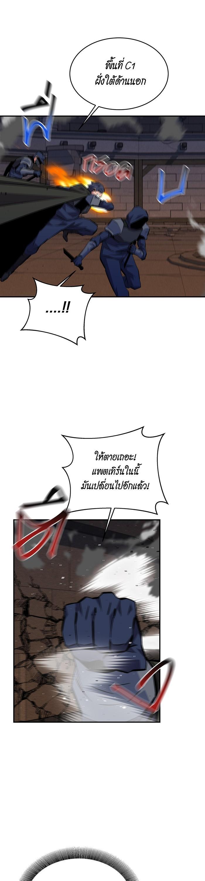Auto Hunting With My Clones Chap 84 - Next Chap 85
