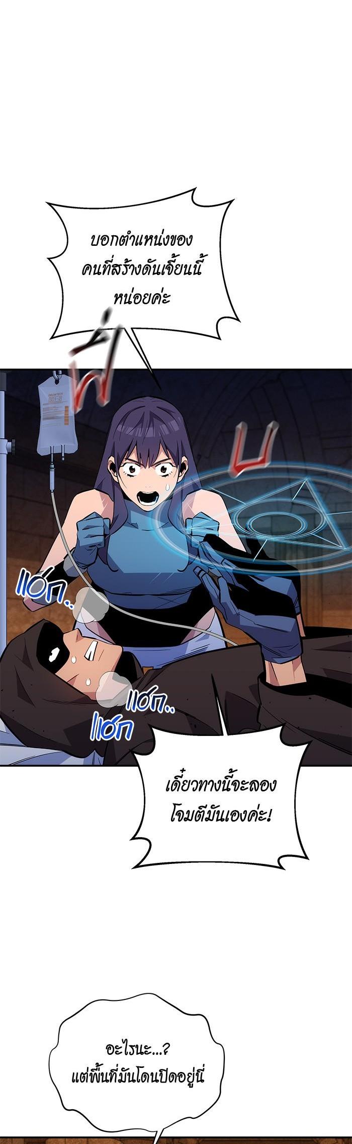 Auto Hunting With My Clones Chap 84 - Next Chap 85