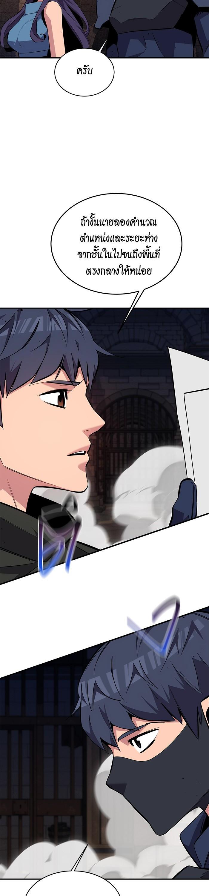 Auto Hunting With My Clones Chap 84 - Next Chap 85