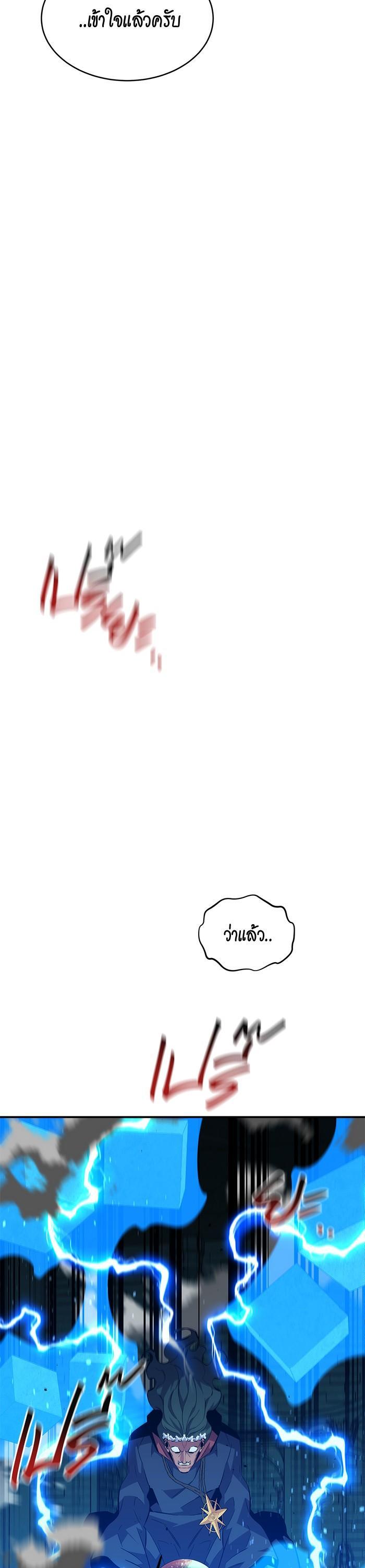 Auto Hunting With My Clones Chap 84 - Next Chap 85