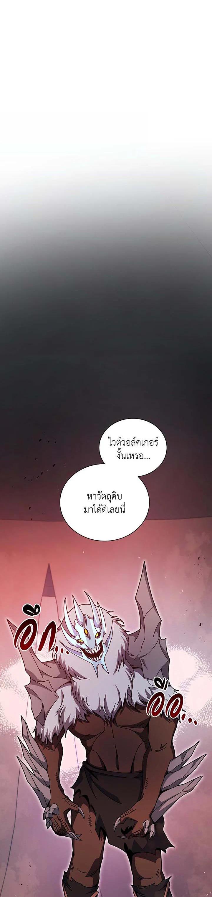 Necromancer Academy's Genius Summoner Chap 126 - Next Chap 127