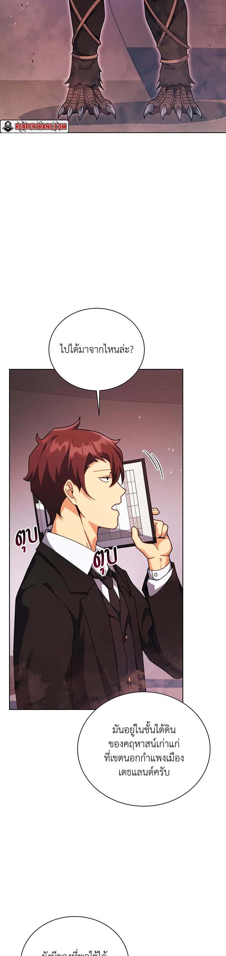 Necromancer Academy's Genius Summoner Chap 126 - Next Chap 127