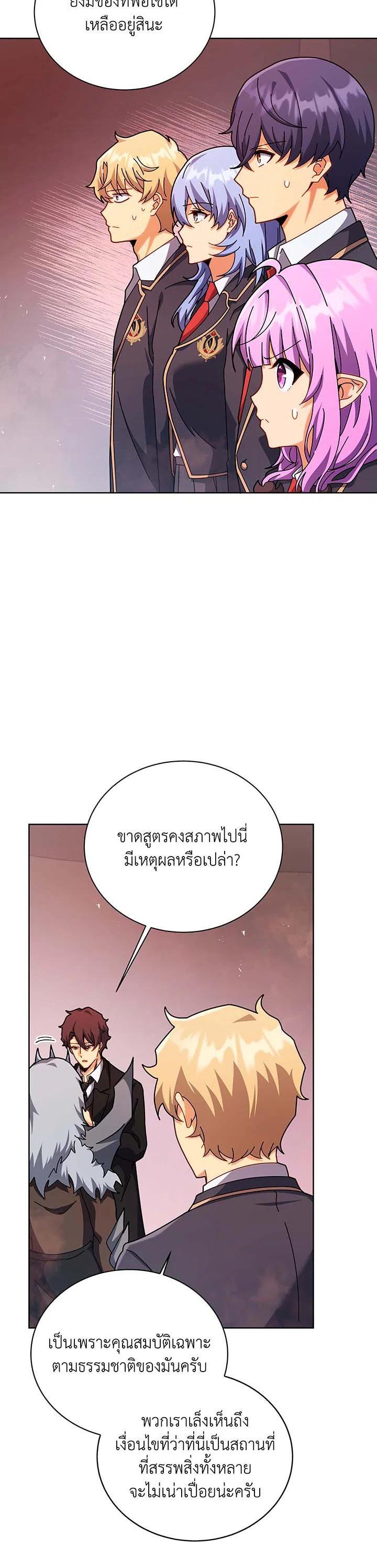 Necromancer Academy's Genius Summoner Chap 126 - Next Chap 127