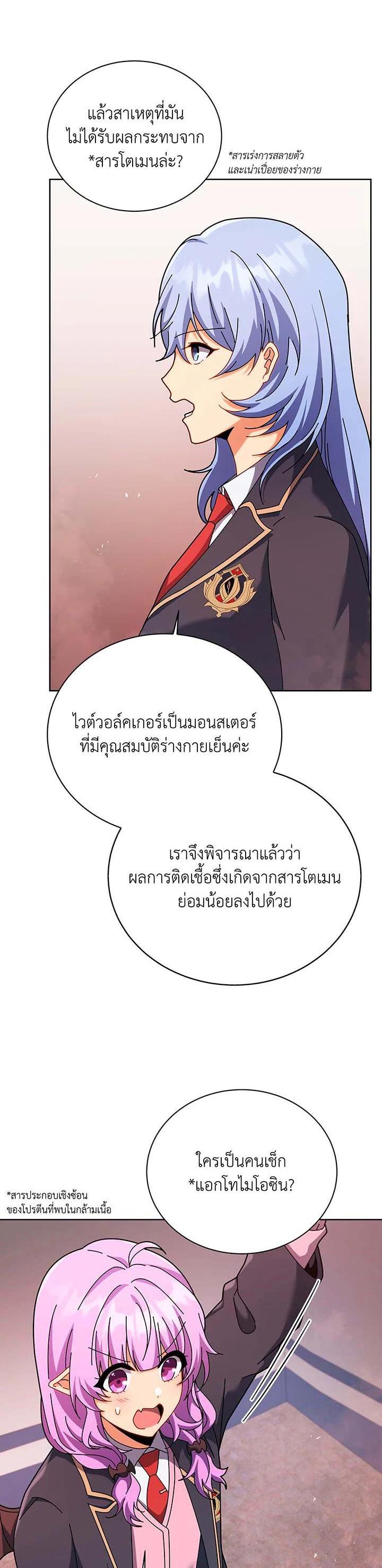 Necromancer Academy's Genius Summoner Chap 126 - Next Chap 127