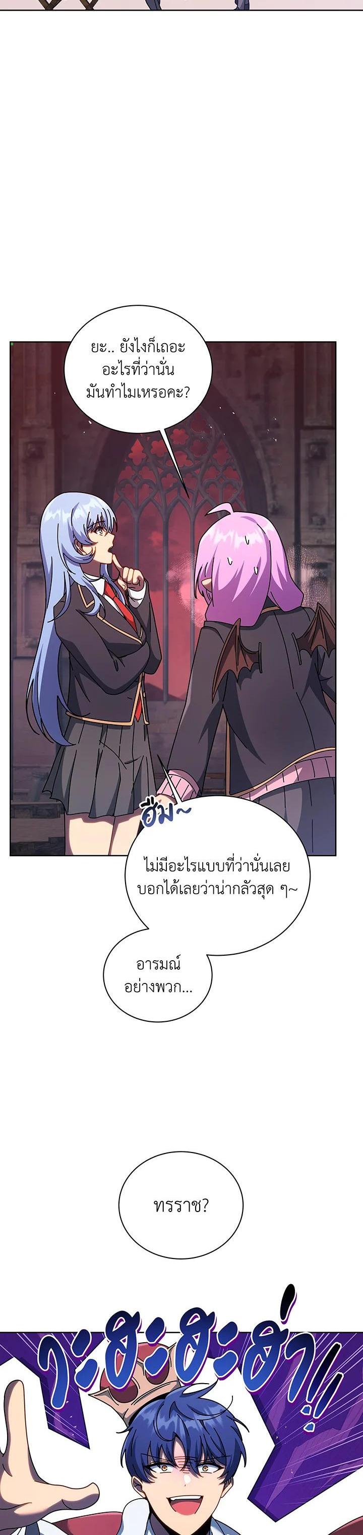 Necromancer Academy's Genius Summoner Chap 126 - Next Chap 127