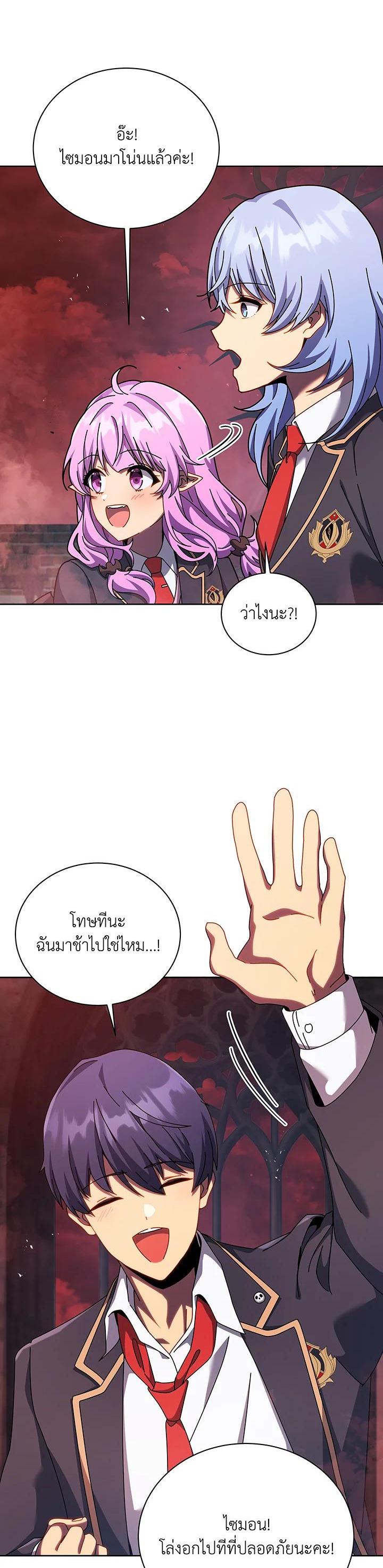 Necromancer Academy's Genius Summoner Chap 126 - Next Chap 127