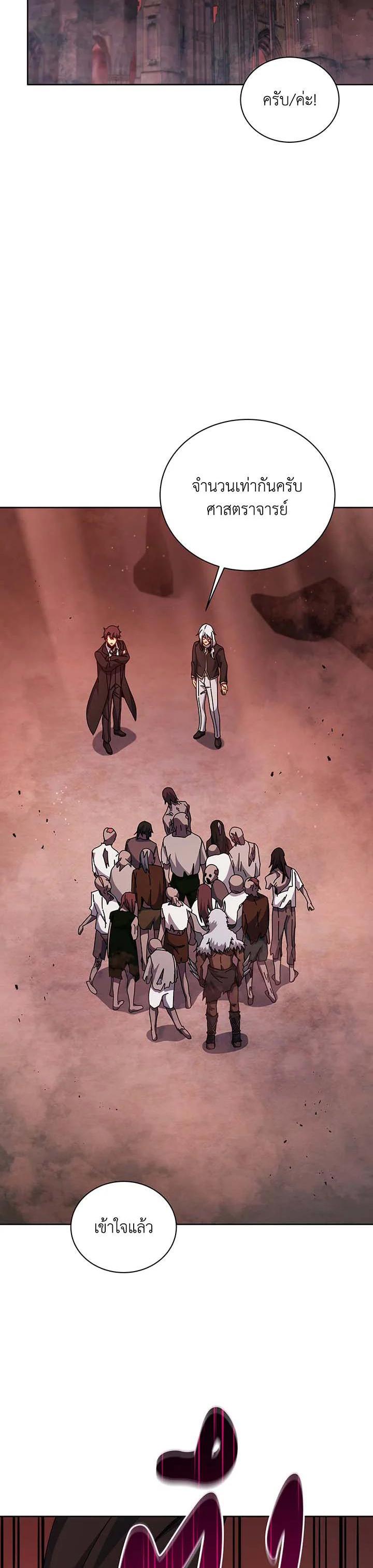 Necromancer Academy's Genius Summoner Chap 126 - Next Chap 127