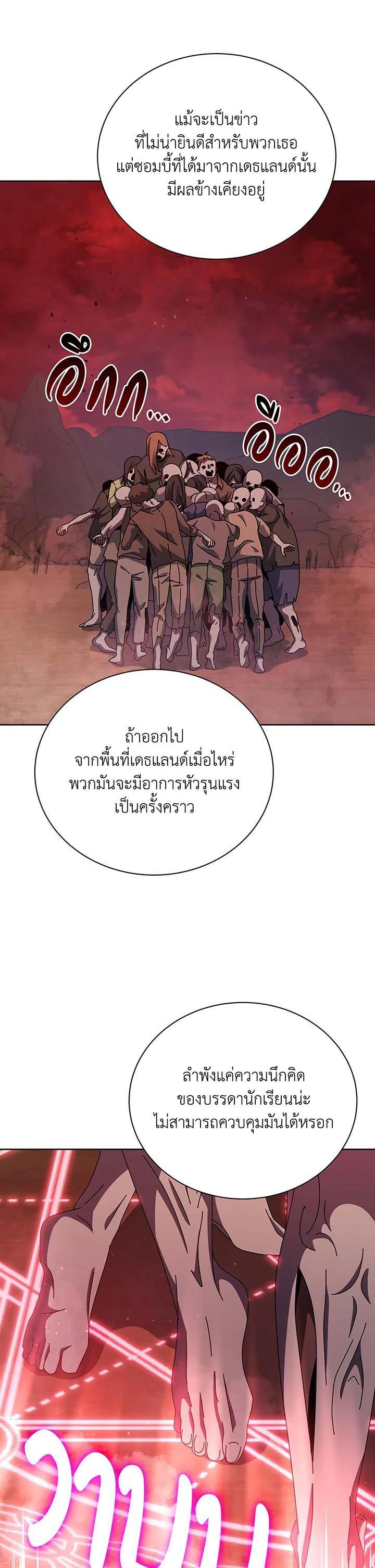 Necromancer Academy's Genius Summoner Chap 126 - Next Chap 127