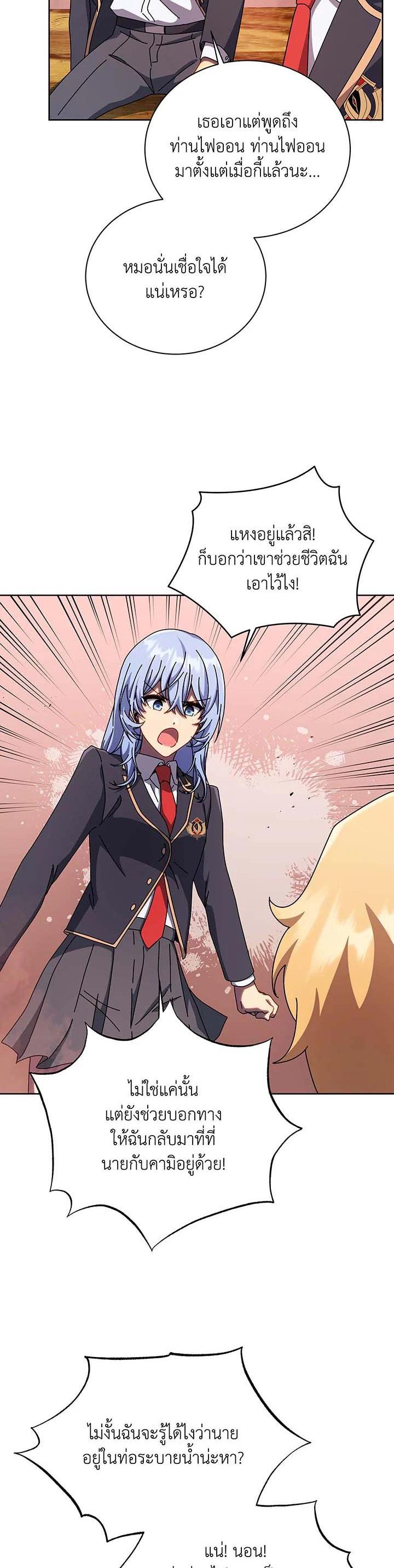 Necromancer Academy's Genius Summoner Chap 126 - Next Chap 127