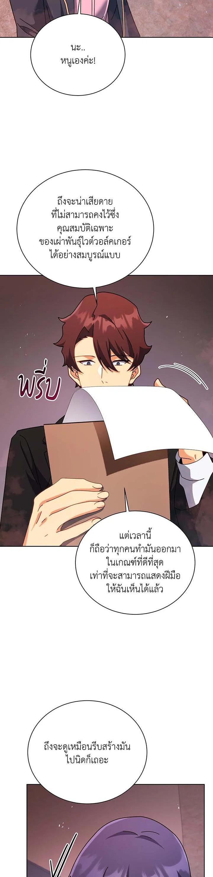 Necromancer Academy's Genius Summoner Chap 126 - Next Chap 127