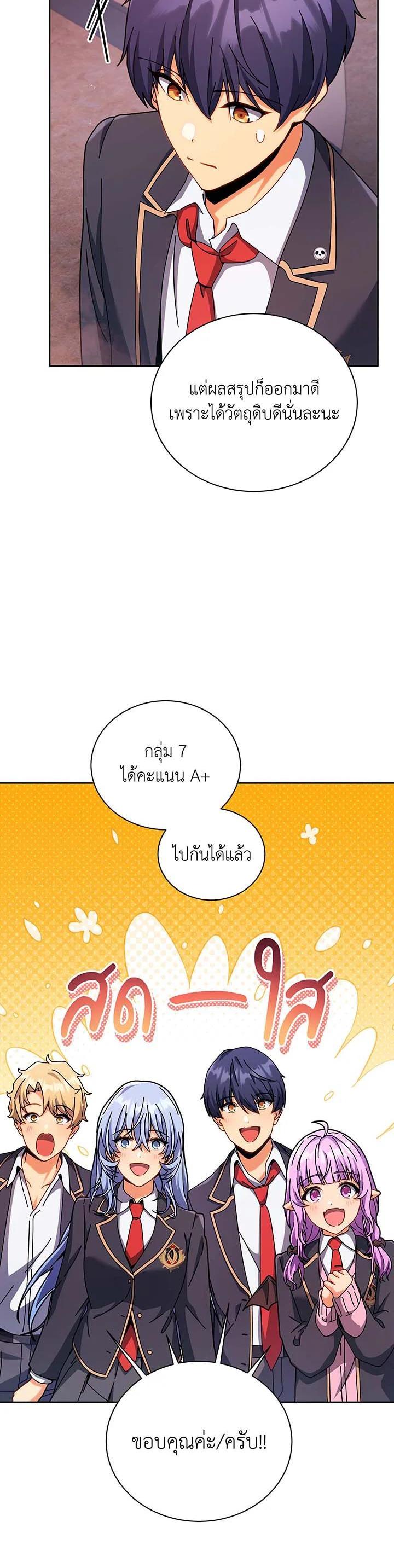 Necromancer Academy's Genius Summoner Chap 126 - Next Chap 127