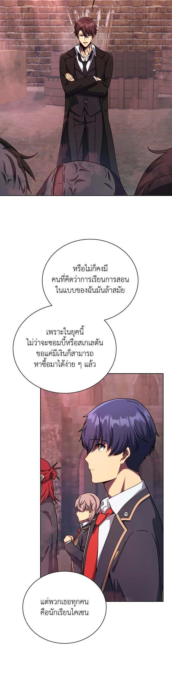 Necromancer Academy's Genius Summoner Chap 126 - Next Chap 127