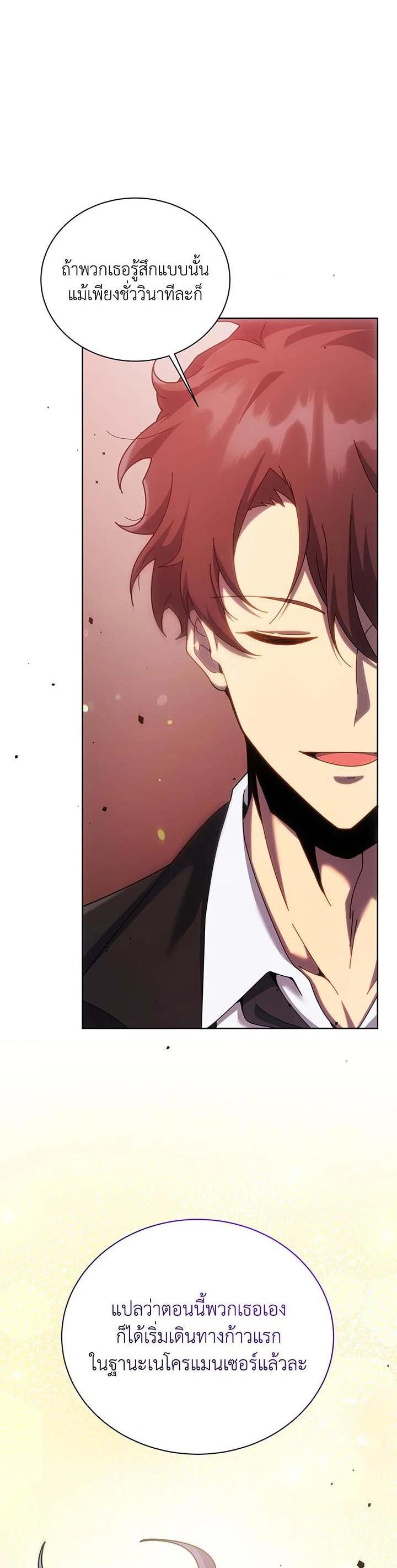 Necromancer Academy's Genius Summoner Chap 126 - Next Chap 127