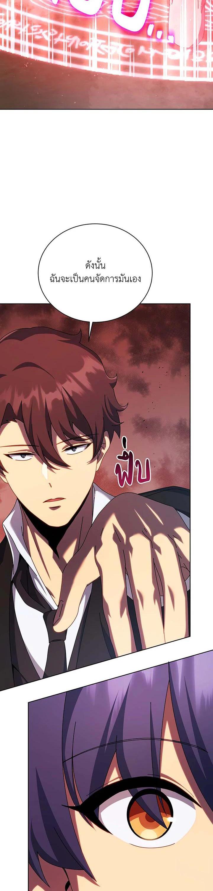 Necromancer Academy's Genius Summoner Chap 126 - Next Chap 127