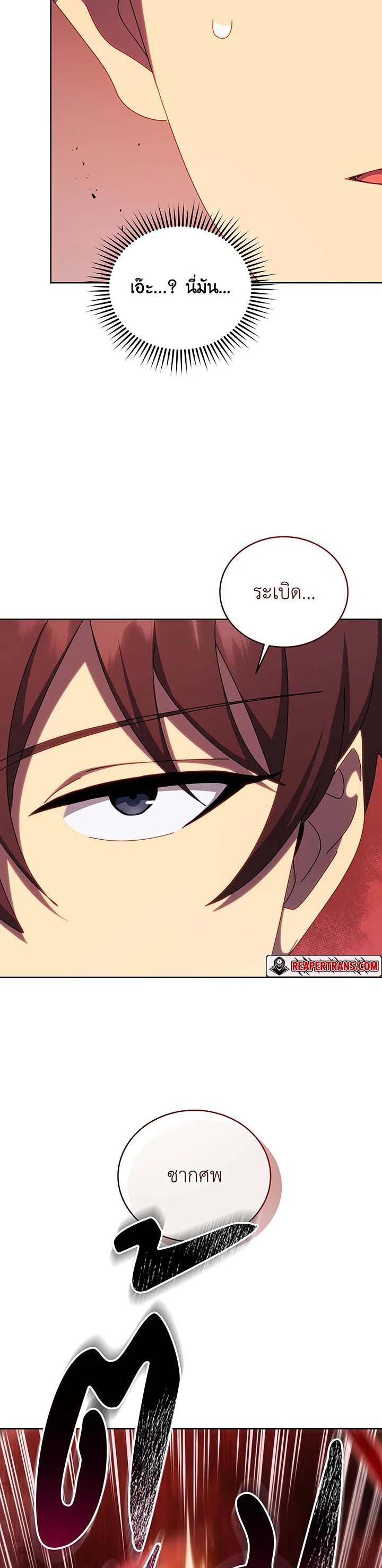 Necromancer Academy's Genius Summoner Chap 126 - Next Chap 127