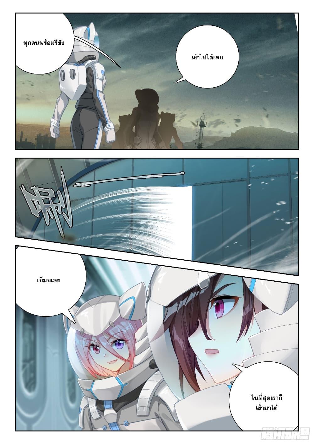 Douluo Dalu IV Chap 405 - Next Chap 406