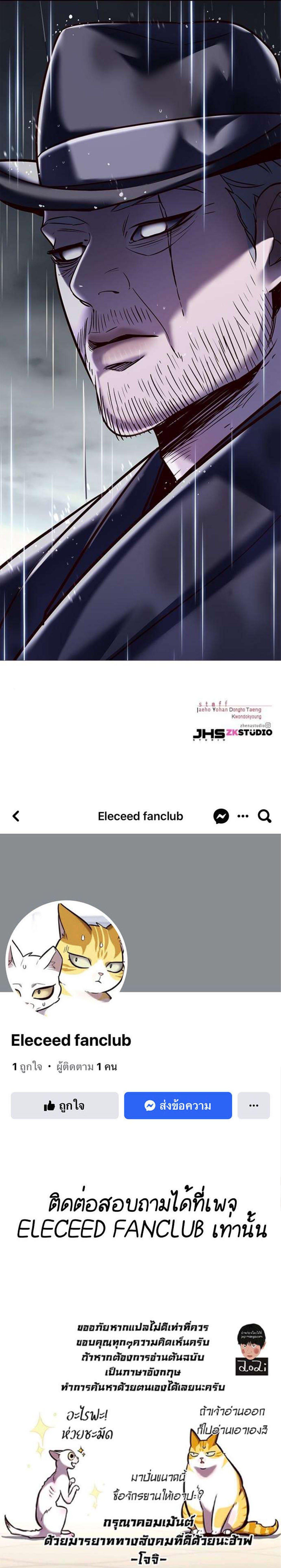 Eleceed Chap 223 - Next Chap 224