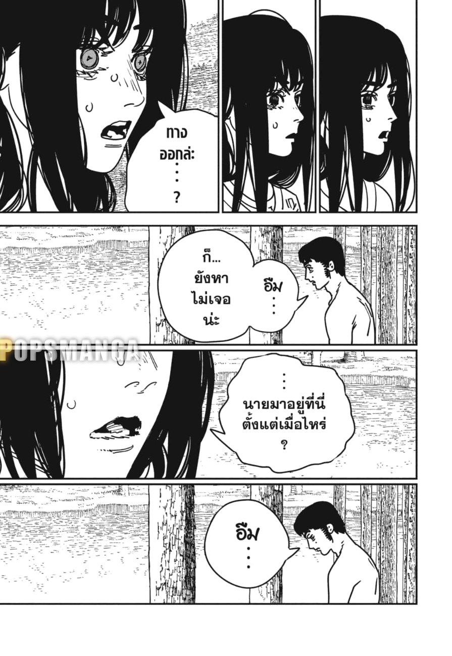 มนุษย์เลื่อยยนต์ Chap 180 - Next Chap 181