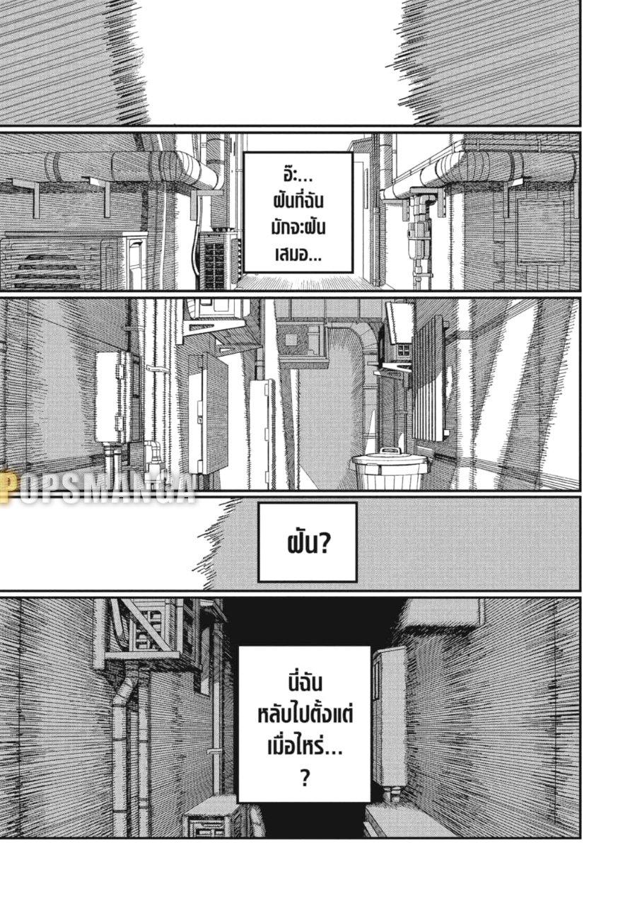 มนุษย์เลื่อยยนต์ Chap 180 - Next Chap 181