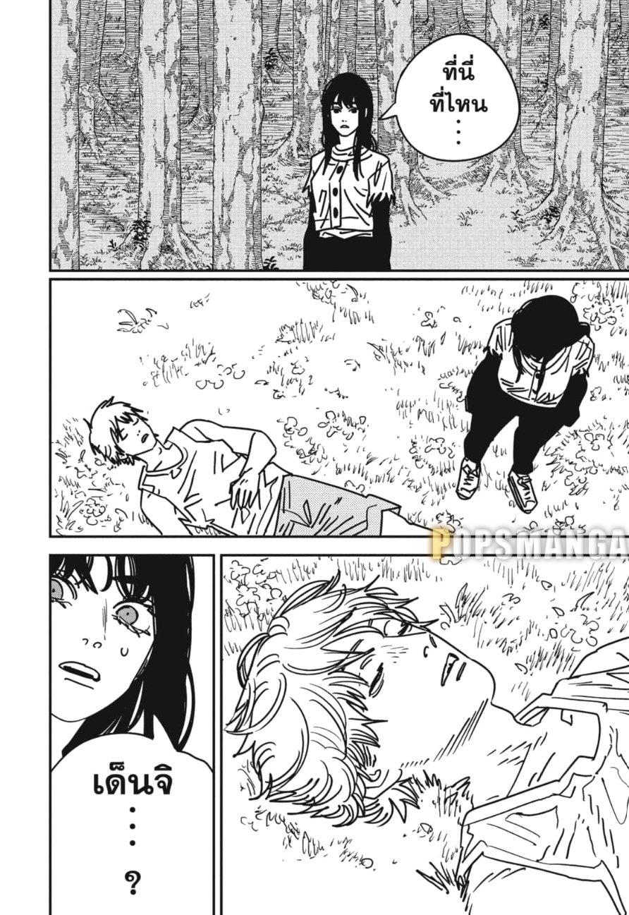 มนุษย์เลื่อยยนต์ Chap 180 - Next Chap 181