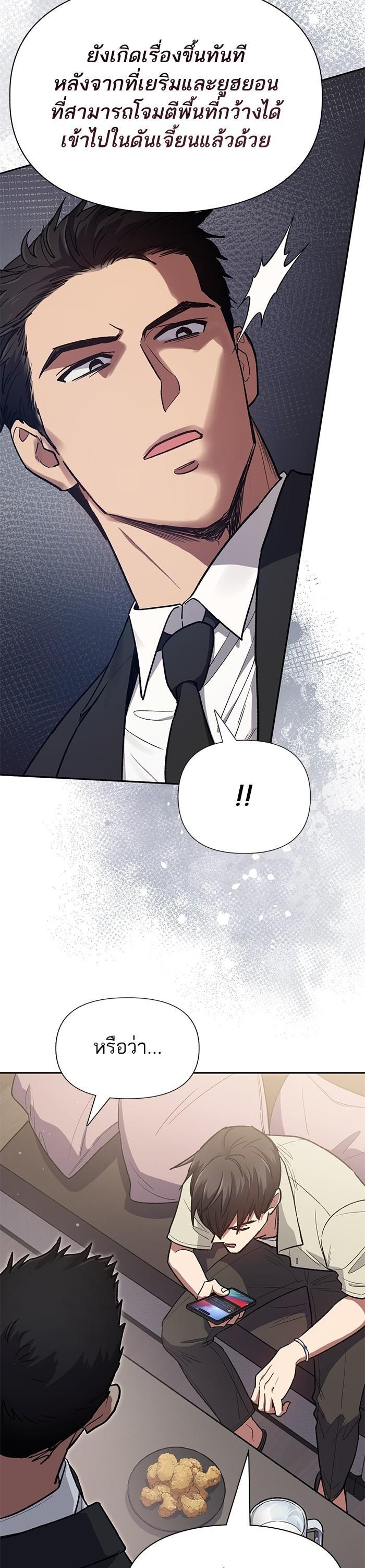 The S-Classes That I Raised Chap 123 - Next Chap 124
