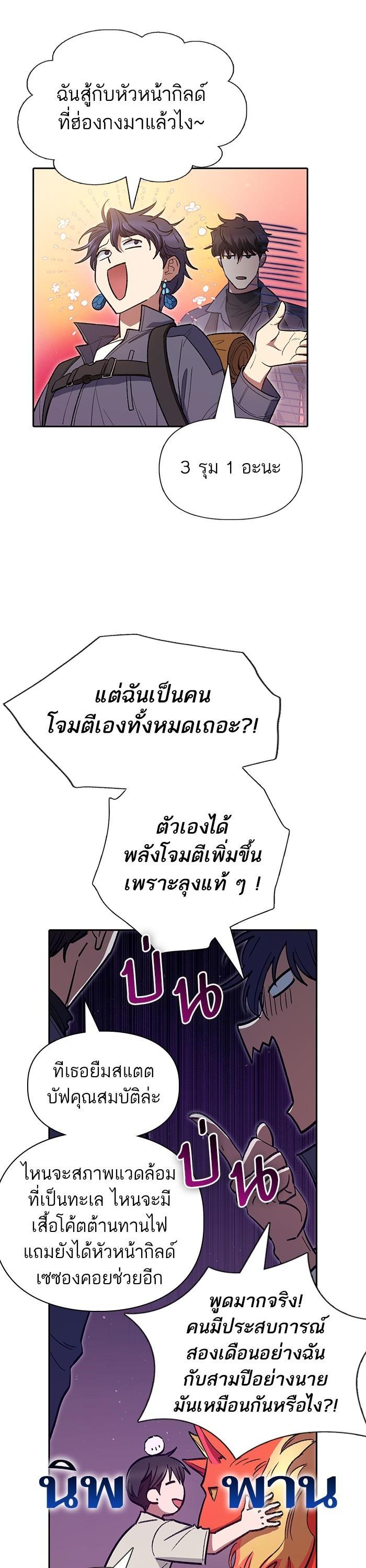 The S-Classes That I Raised Chap 123 - Next Chap 124