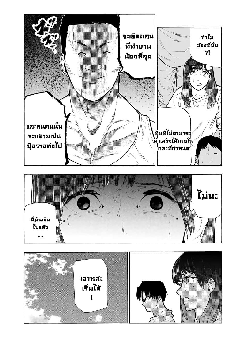 Juujika no Rokunin Chap 113 - Next Chap 114