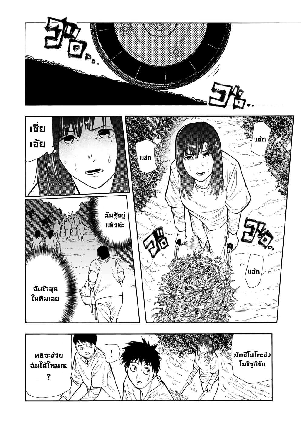 Juujika no Rokunin Chap 113 - Next Chap 114