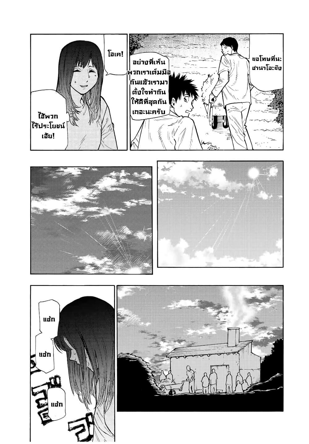 Juujika no Rokunin Chap 113 - Next Chap 114