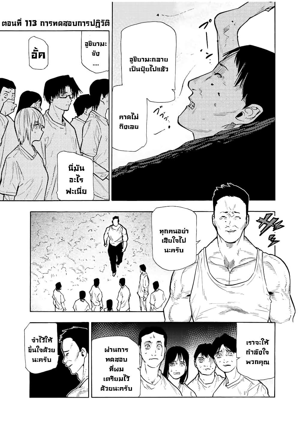 Juujika no Rokunin Chap 113 - Next Chap 114