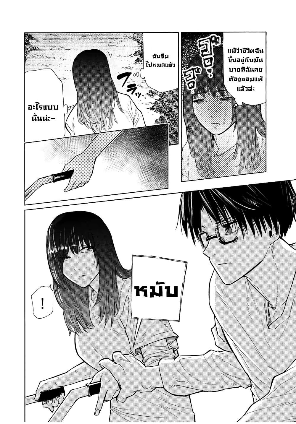 Juujika no Rokunin Chap 113 - Next Chap 114