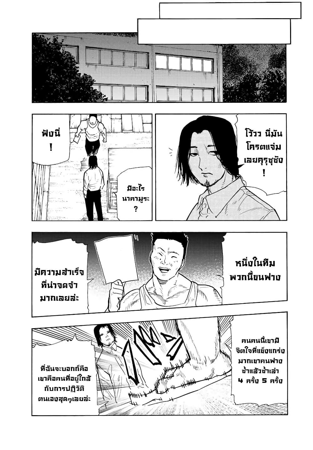 Juujika no Rokunin Chap 113 - Next Chap 114