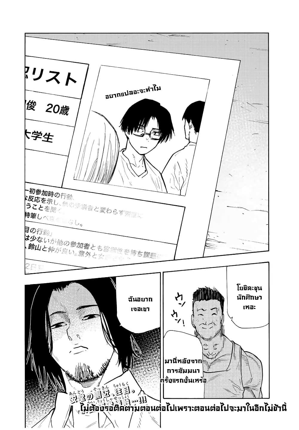 Juujika no Rokunin Chap 113 - Next Chap 114