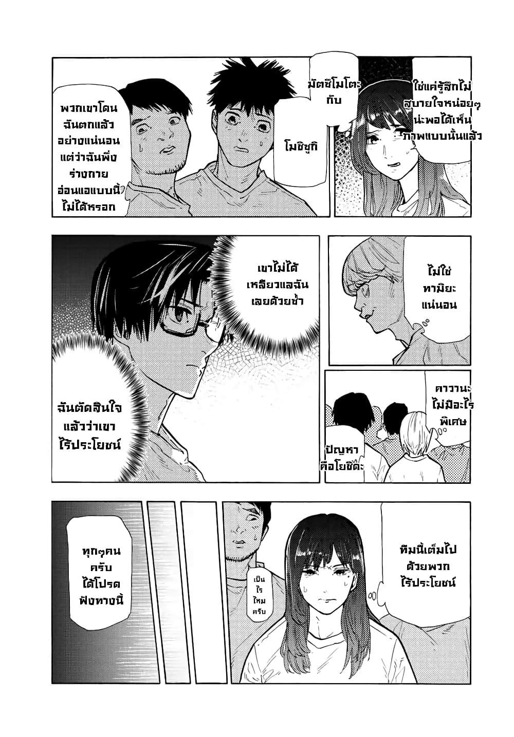 Juujika no Rokunin Chap 113 - Next Chap 114