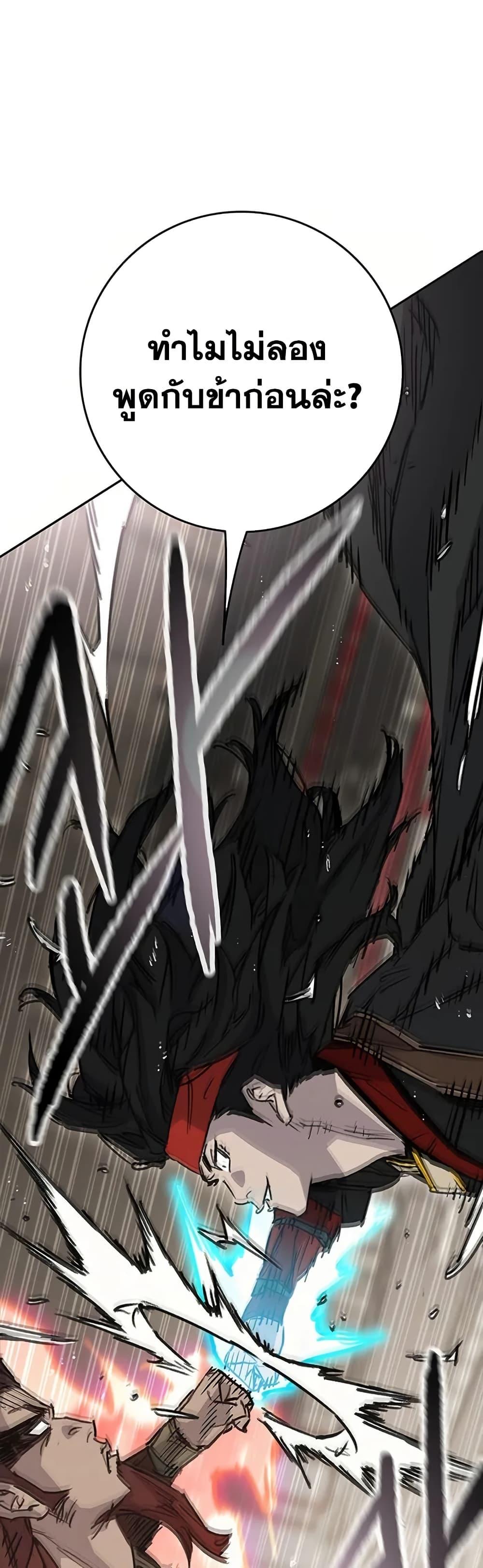 The Undefeatable Swordsman Chap 235 - Next Chap 236