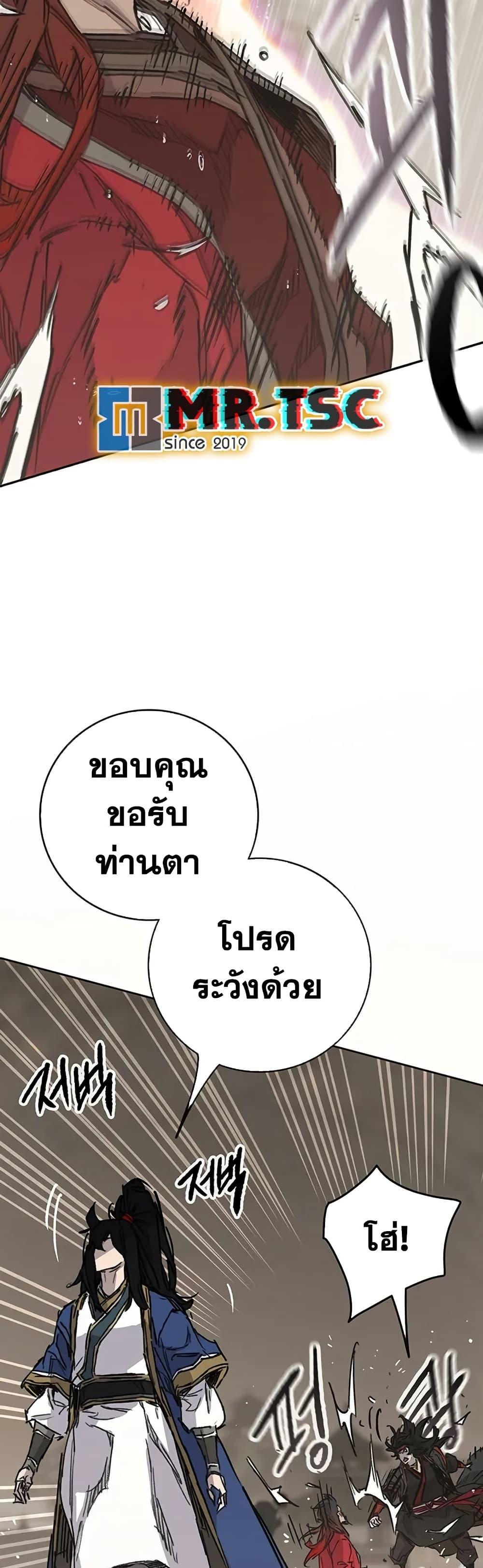 The Undefeatable Swordsman Chap 235 - Next Chap 236