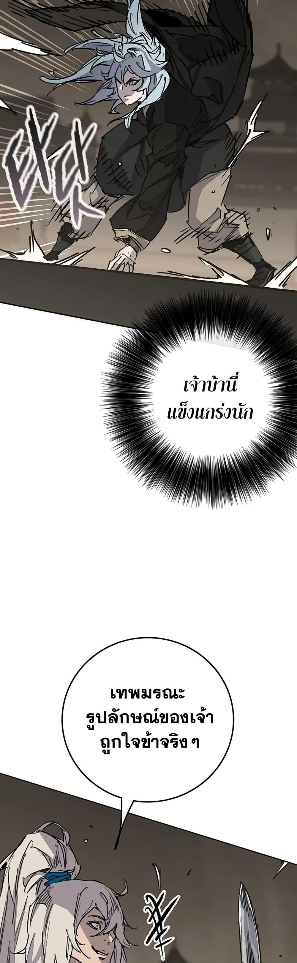 The Undefeatable Swordsman Chap 235 - Next Chap 236