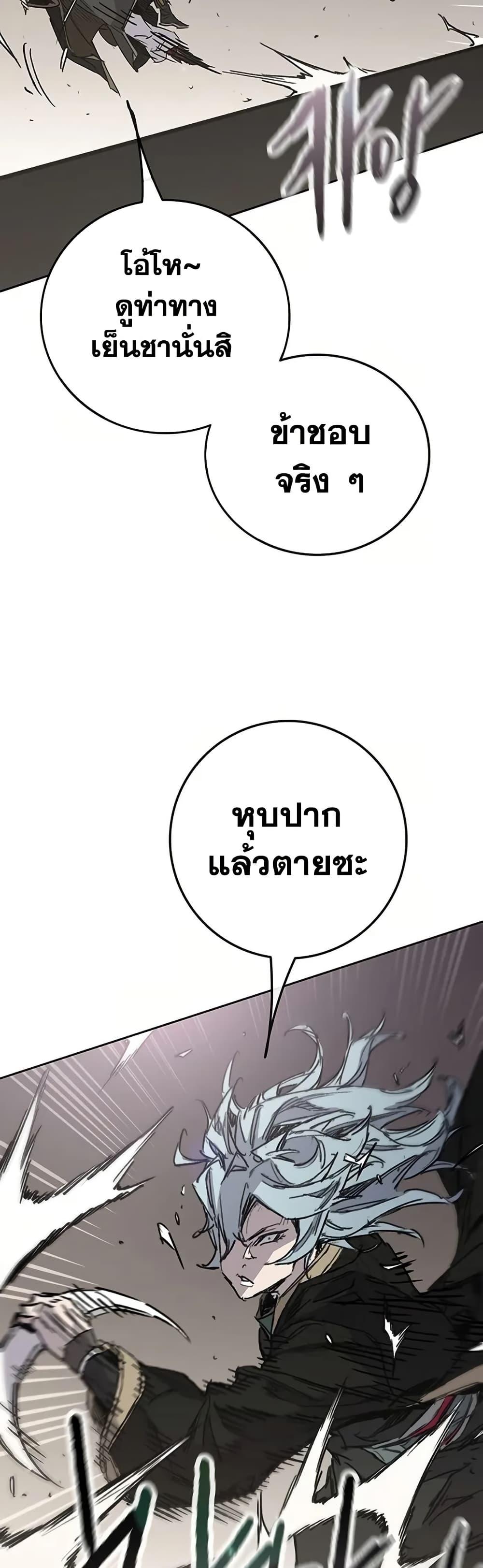 The Undefeatable Swordsman Chap 235 - Next Chap 236