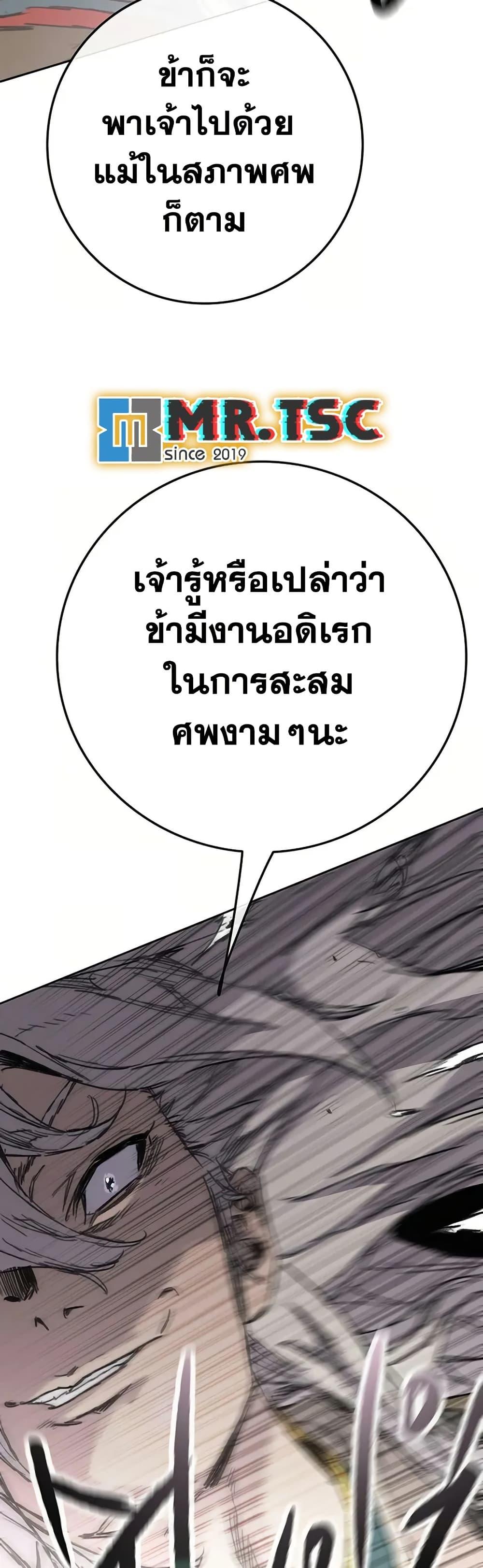 The Undefeatable Swordsman Chap 235 - Next Chap 236