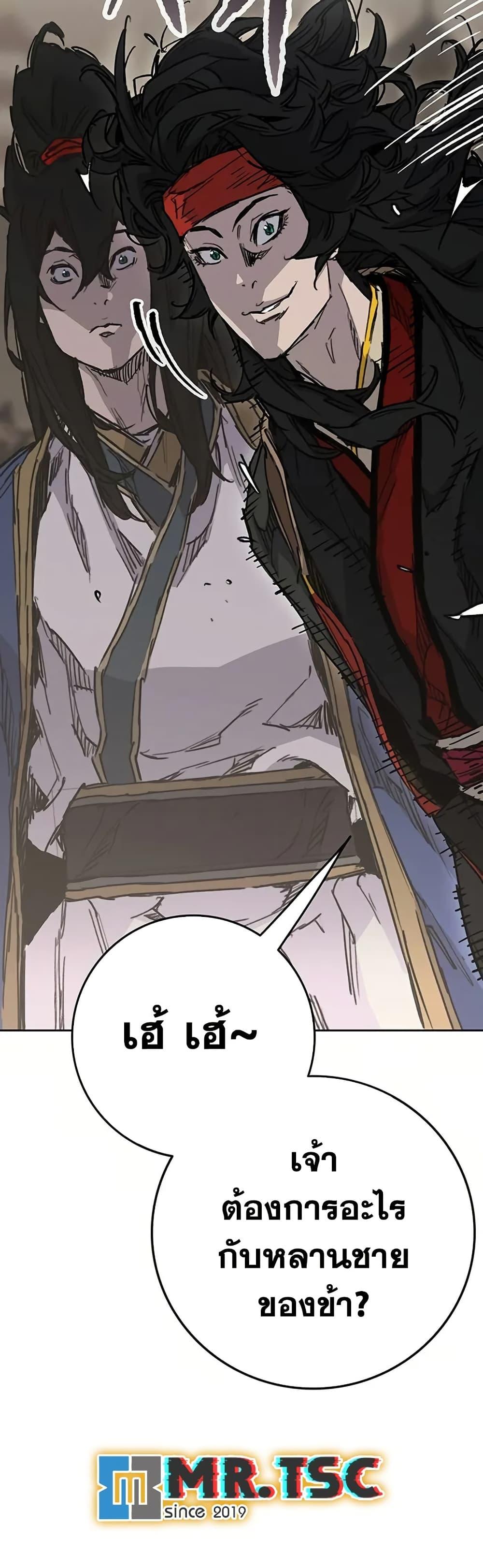The Undefeatable Swordsman Chap 235 - Next Chap 236